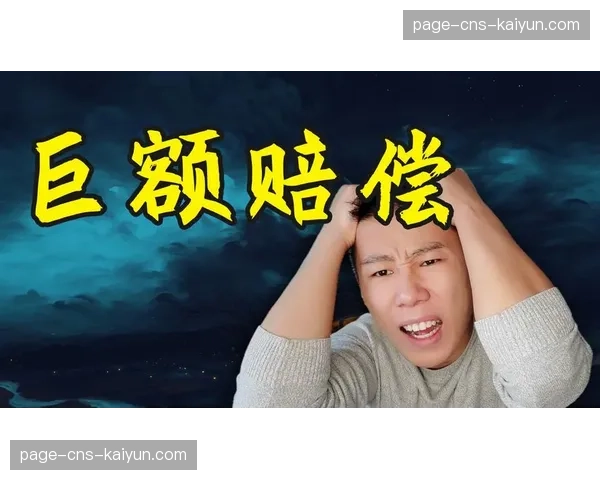 深度调查：西甲裁判频遭网络暴力，职业联盟将采取法律行动